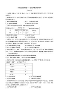 2025届安徽省江淮名校联盟高三下学期五月质量检测历史试题（含答案）
