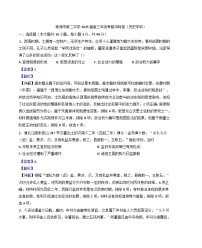 2025届广东省珠海市第二中学高三下学期考前冲刺历史试题（解析版）