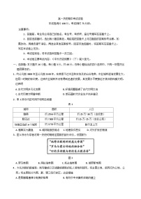 甘肃省白银市靖远县第四中学2024-2025学年高一下学期期中考试历史试题（含答案）
