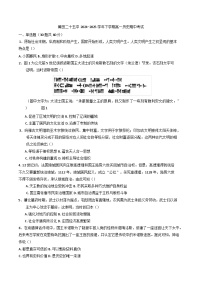 福建省莆田第二十五中学2024-2025学年高一下学期期中考试历史试题（含答案）