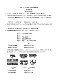山东省济宁市兖州区2024-2025学年高一下学期期中考试历史试题（含答案）