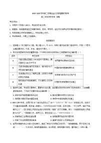 浙江省台金七校联盟2024-2025学年高二下学期期中联考历史试题（含答案）