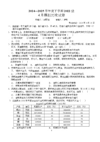 湖北省荆州市沙市中学2025届高三下学期4月模拟预测历史试题 含答案