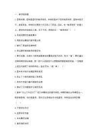 人教统编版选择性必修1 国家制度与社会治理中国古代政治体制的形成与发展课后测评