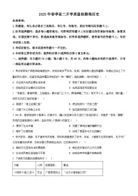 广西壮族自治区部分学校2024-2025学年高二下学期开学考试历史试题（原卷版+解析版）