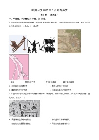 河北省沧州市五校2024-2025学年高一下学期3月月考历史试题（原卷版+解析版）