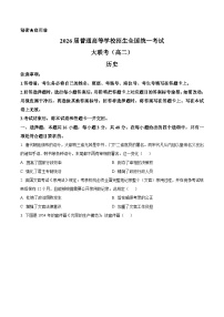 河南省部分名校2024-2025学年高二下学期3月联考历史试题（原卷版+解析版）