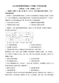 河南省开封清华中学2024-2025学年高三下学期3月月考历史试题（原卷版+解析版）