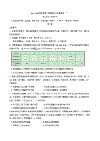 2025届天津市南开区高三下学期阶段性质量监测（二）历史试题（含答案）