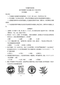 2025届浙江省温州市高三下学期三模历史试题（含答案）