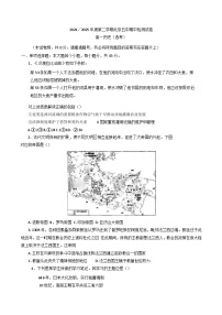 北京市第五中学2024-2025学年高一下学期期中检测历史（选考）试题（含答案）