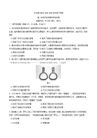 辽宁省沈阳市东北育才学校2024-2025学年高二下学期期中考试历史试卷（含答案）