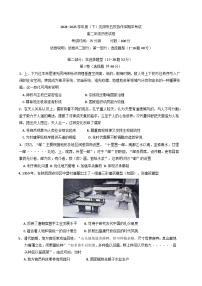 辽宁省沈阳市五校协作体2024-2025学年高二下学期期中考试历史试卷（含答案）