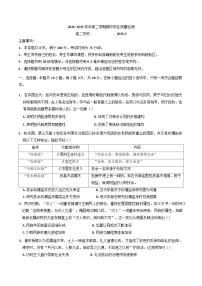内蒙古自治区赤峰市松山区2024-2025学年高二下学期期中考试历史试题（含答案）