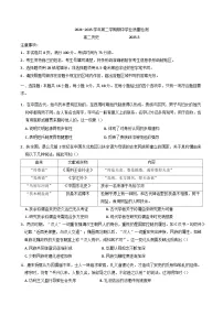 内蒙古自治区赤峰市松山区2024-2025学年高二下学期期中考试历史试题（含答案）