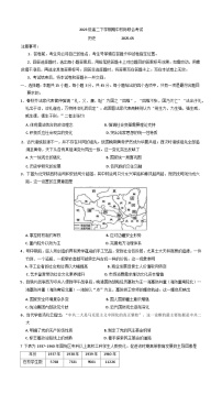 山东省日照市2024-2025学年高二下学期期中考试历史试题（含答案）