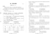 2025届山东省德州市&优高联考上学期高三开学考试-历史试题（含答案）