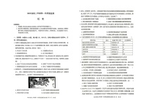 2025届内蒙古呼和浩特市高三上学期第一次质量监测-历史试卷（含答案）