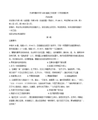 2025届天津市耀华中学高三下学期第一次模拟考试历史试题（含答案）