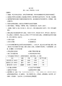 2025届安徽省合肥市第八中学高三下学期三模历史试题(含解析)