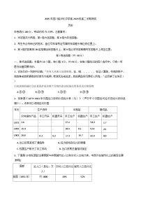 四川省泸州市泸化中学2024-2025年高二年级下学期期中考试历史试卷（含答案）