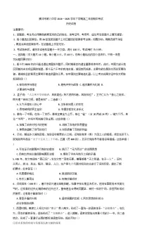 云南省腾冲市第八中学2024-2025学年高二下学期期中考试历史试题(含解析)