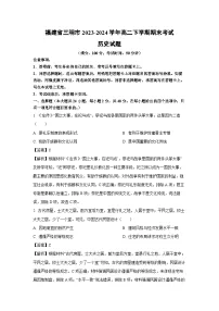 福建省三明市2023-2024学年高二下学期期末考试历史试卷（解析版）