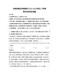 甘肃省酒泉市普通高中2023-2024学高二下学期期末考试历史试卷（解析版）