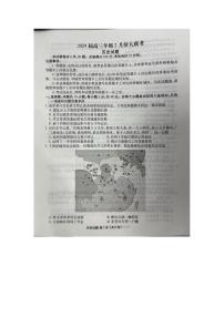 广东省衡水金卷2024届高三年级2月份大联考 历史试卷（含答案）