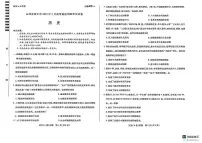 2025年5月山西省晋中市高三下学期高考适应训练考试历史试卷（含答案）