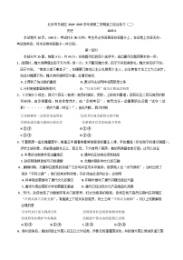 2025届北京市东城区高三下学期综合练习（二）历史试卷（含答案）