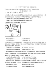 辽宁省大连第二十四中学2025学年高一下学期期中考试历史试卷（含解析）