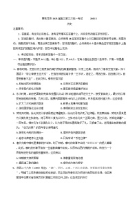 2025届四川省攀枝花市高三下学期第三次统一考试历史试题（含解析）