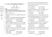 东北三省四市教研联合体2025届高考模拟试题（二）-历史试题+答案