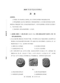 历史-山东省（烟台市、德州市）2025届高考二模试题及答案