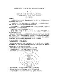 湖北省高中名校联盟2025届高三下学期5月第四次联合测评历史试卷 含答案