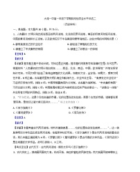 天津市滨海新区大港第一中学2024-2025学年高一下学期阶段性评估二（期中）历史试题（解析版）