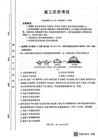 2025届广西壮族自治区高三下学期三模历史试题（高考模拟）