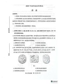 2025届山东省烟台市高三下学期适应性测试（二模）历史试题（高考模拟）