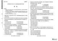 2025届山西省晋中市高三下学期5月适应性考试（三模）历史试题（高考模拟）
