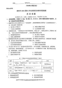 2025届漳州市高三下学期第四次质量检测历史试题（高考模拟）
