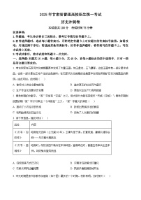 2025届甘肃省会宁县第一中学高三下学期三模历史试题（原卷版+解析版）（高考模拟）