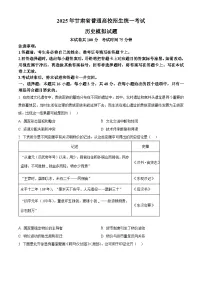 2025届甘肃省靖远县第一中学高三下学期三模历史试题（高考模拟）