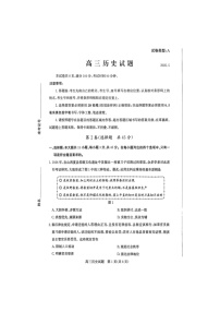 2025届山东省滨州市高三下学期二模历史试题（高考模拟）