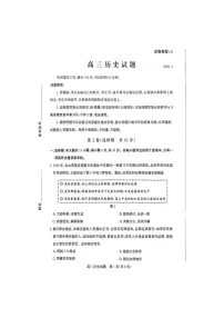 2025届山东省滨州市高三下学期二模历史试题（高考模拟）
