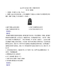 2025届河北省盐山中学高三下学期第二次模拟考试历史试题（解析版）