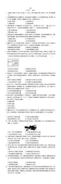2025届陕西省咸阳市武功县普集高级中学高三下学期模拟预测历史试题(含解析)