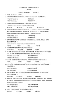 甘肃省武威市凉州区2024-2025学年高一下学期期中检测历史试卷（含答案）