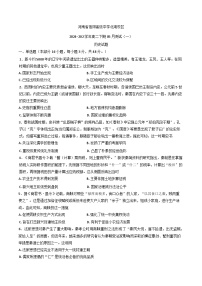 河南省信阳市浉河区信阳高级中学2024-2025学年高二下学期5月月考历史试题（含答案）