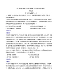 黑龙江省哈尔滨市第三中学校2024-2025学年高一下学期期中考试（学考） 历史试题（解析版）